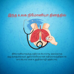 Illustration of lungs with a stethoscope, promoting lung health awareness.