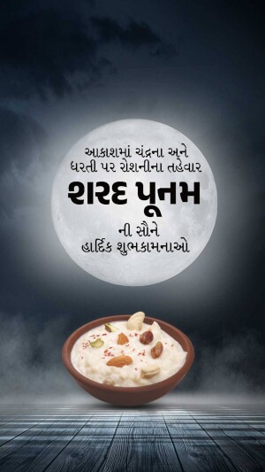 Shard Purnima greeting with a bowl of traditional Indian sweet dish.