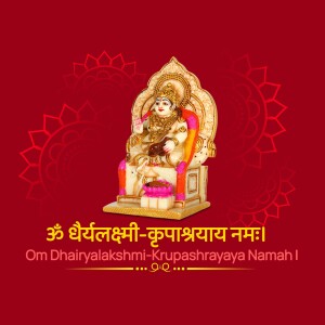 Image of Goddess Dhairyalakshmi seated on a throne with a mantra in Sanskrit