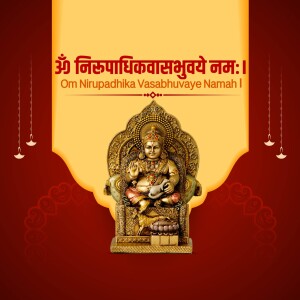 Image of Lord Vasabhuvaye with Sanskrit mantra