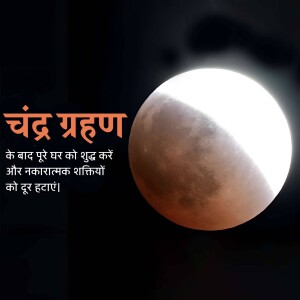 Image of a lunar eclipse with text in Hindi about purification