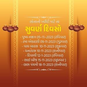 Diwali festival dates and information in Gujarati