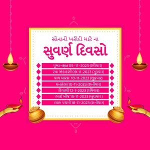 Gujarati New Year Best Wishes with Dates