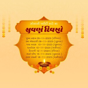 Diwali invitation with dates and traditional decorations