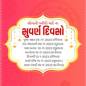 Diwali greeting card with dates of important festivals in Gujarati script