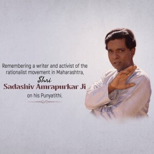 Sadashiv Amrapurkar Ji - Remembering A Rationalist Image For X