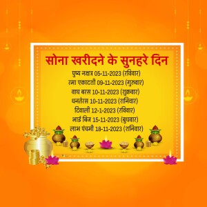 Image displaying important dates for Dhanteras, Diwali and related festivals in November 2023.