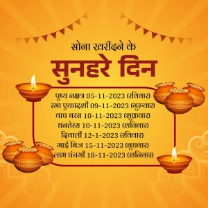 Chhath Puja festival dates and decorations
