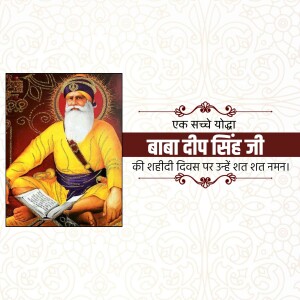 Portrait of Baba Deep Singh Ji with text commemorating his martyrdom day.
