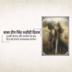 Portrait of Baba Deep Singh with text in Hindi commemorating his Shaheedi Divas