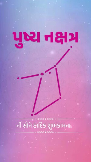 Gujarati New Year greeting with Libra zodiac sign illustration