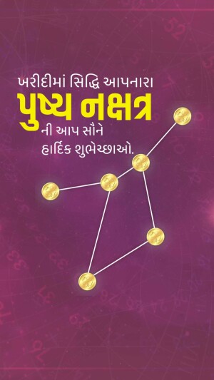 Gujarati New Year greeting with coins and constellation design
