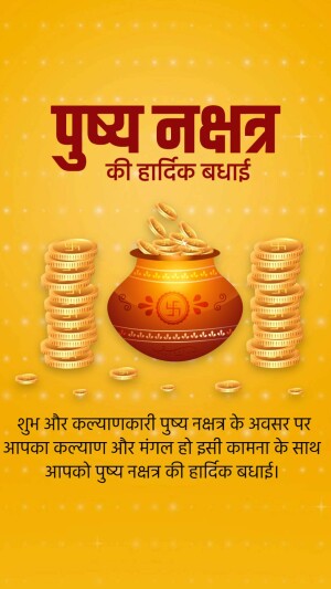 Image depicting Puja Navratri celebrations with coins and a pot.