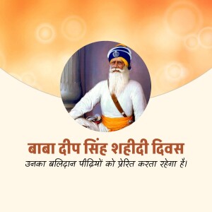 Portrait of Baba Deep Singh with text commemorating his Shaheedi Divas