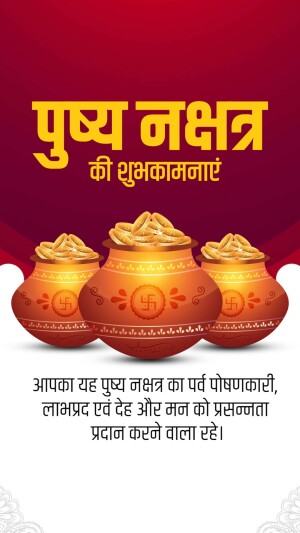 Image with text 'Puja Nabhat ki Shubhkamnaaye' and pots of sweets