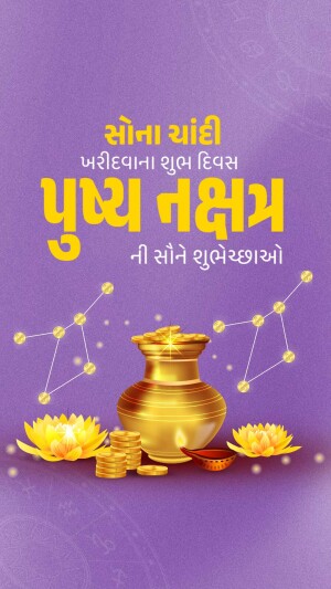 Akshaya Tritiya greeting with gold pot and flowers