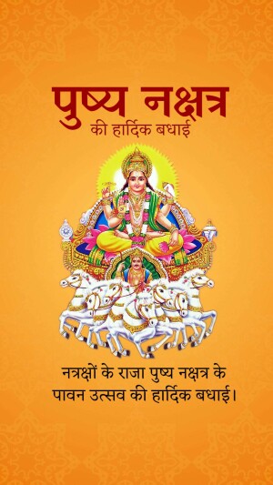 Image depicting Lord Pushya with horses and a golden chariot, with text in Hindi wishing a happy Pushya Nakshatra.