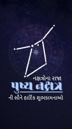 Zodiac constellation with Navratri greetings in Gujarati