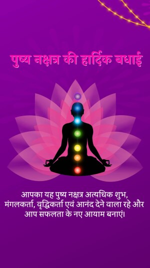 Silhouette of a person meditating with chakra alignment and festive lights