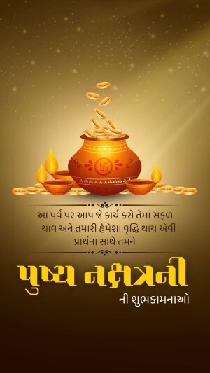 Akshaya Tritiya greeting with pot of coins, diyas, and text in Gujarati