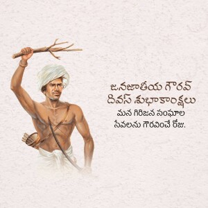 Portrait of Birsa Munda, an Indian tribal freedom fighter.