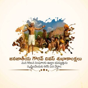 Illustration depicting a historical scene with people and a cow, with Telugu text celebrating Janapriya Garva Divas.