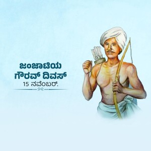 Illustration of Birsa Munda, a tribal Indian freedom fighter, with text in Kannada.