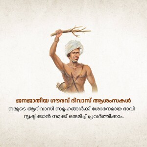 Illustration of Sree Narayana Guru holding a staff