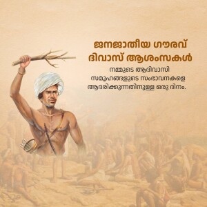 Portrait of Velu Thampi Dalava, a historical figure from Kerala, India.