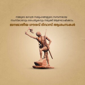 Image depicting Sree Narayana Guru statue with text in Malayalam