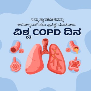 Illustration depicting lungs affected by COPD with text in Kannada