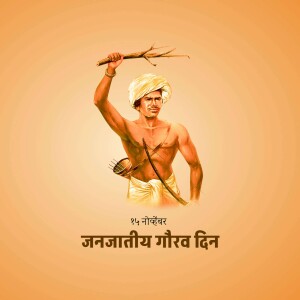 Illustration of a tribal warrior with a bow and arrow, celebrating Janajatiya Gaurav Din.