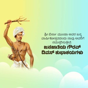 Image of Krantiveera Sangolli Rayanna with Kannada text
