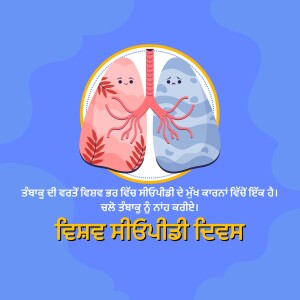 Illustration depicting healthy and damaged lungs with text in Punjabi.