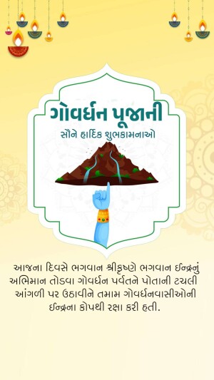 Govardhan Puja greeting card with Lord Krishna lifting Govardhan hill