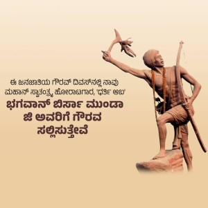 Statue of Birsa Munda, an Indian tribal leader and folk hero.