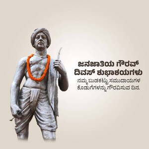 A grayscale statue of Basaveshwara with Kannada text wishing a happy birthday.