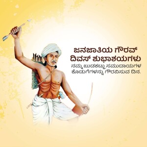 Illustration of Shivaji Maharaj with a bow and arrow, with text in Kannada.