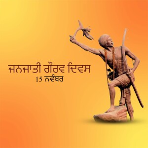 Statue of Shaheed Bhagat Singh with text in Punjabi