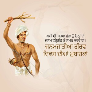 Portrait of Bhagat Singh, an Indian revolutionary, with a quote in Punjabi.