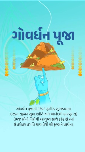 Illustration of Govardhan Hill and Lord Krishna for Govardhan Puja
