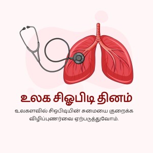 Illustration of lungs with a stethoscope, promoting lung health
