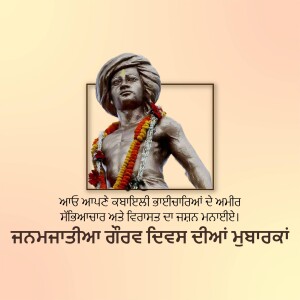 Portrait of Shivaji Maharaj with Marathi text
