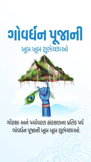 Govardhan Puja celebration with Govardhan hill and Krishna's hand