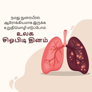 Illustration of healthy and diseased lungs with Tamil text.