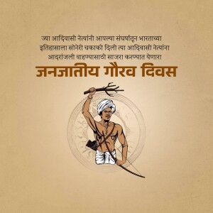 Image commemorating Janajatiya Gaurav Divas with a depiction of a tribal leader.