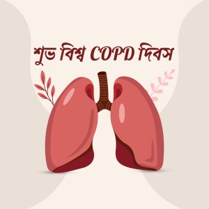 Illustration of lungs with text in Bengali for World COPD Day