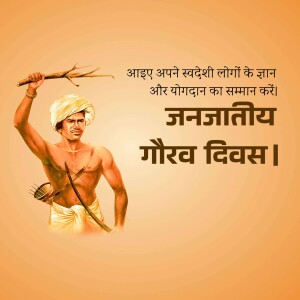 Illustration of a tribal man with a bow and arrow, with text in Hindi celebrating Janajatiya Gaurav Divas.