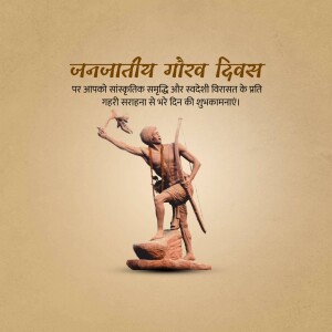 Image depicting a tribal figure with text in Hindi celebrating Janajatiya Gaurav Divas.