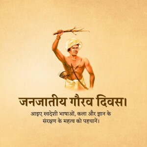 Illustration of a tribal man with a bow and arrow, celebrating Janajatiya Gaurav Divas.
